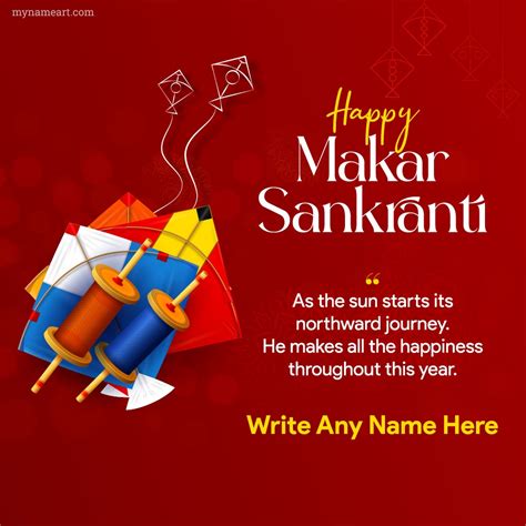 Happy Makar Sankranti 2023: Wishes, images,。